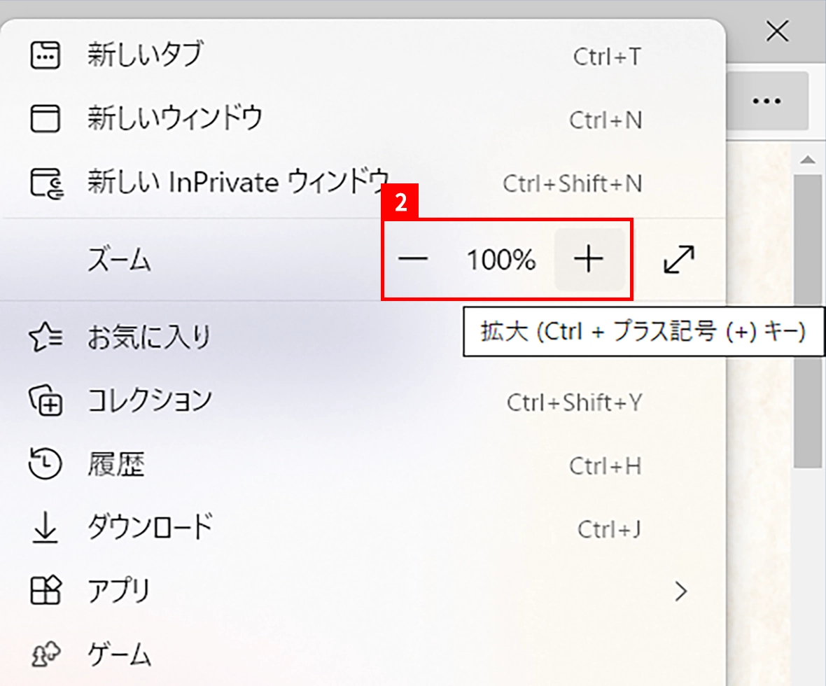 ツールバーの「表示」から、「文字サイズ」にて任意のサイズに変更してください。