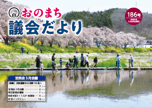186号_WEB用表紙