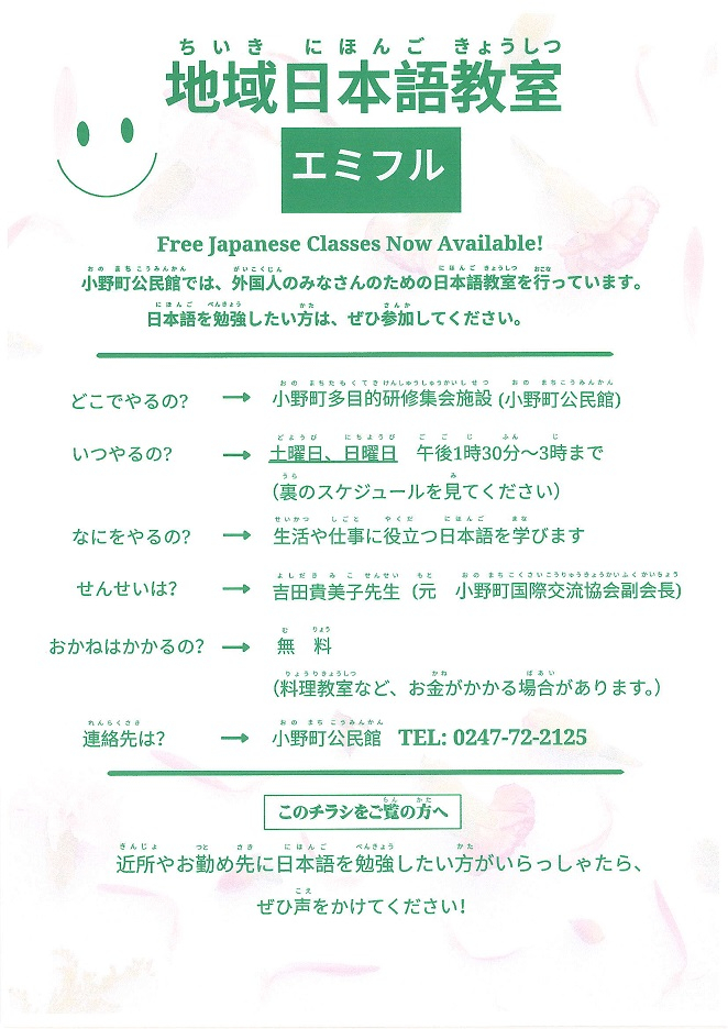2026エミフル１