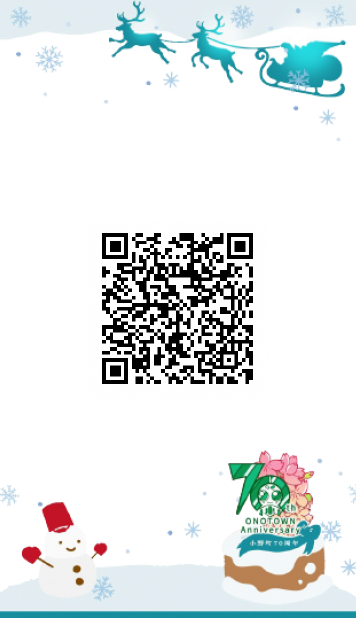 クリスマスver(QRコード付き)