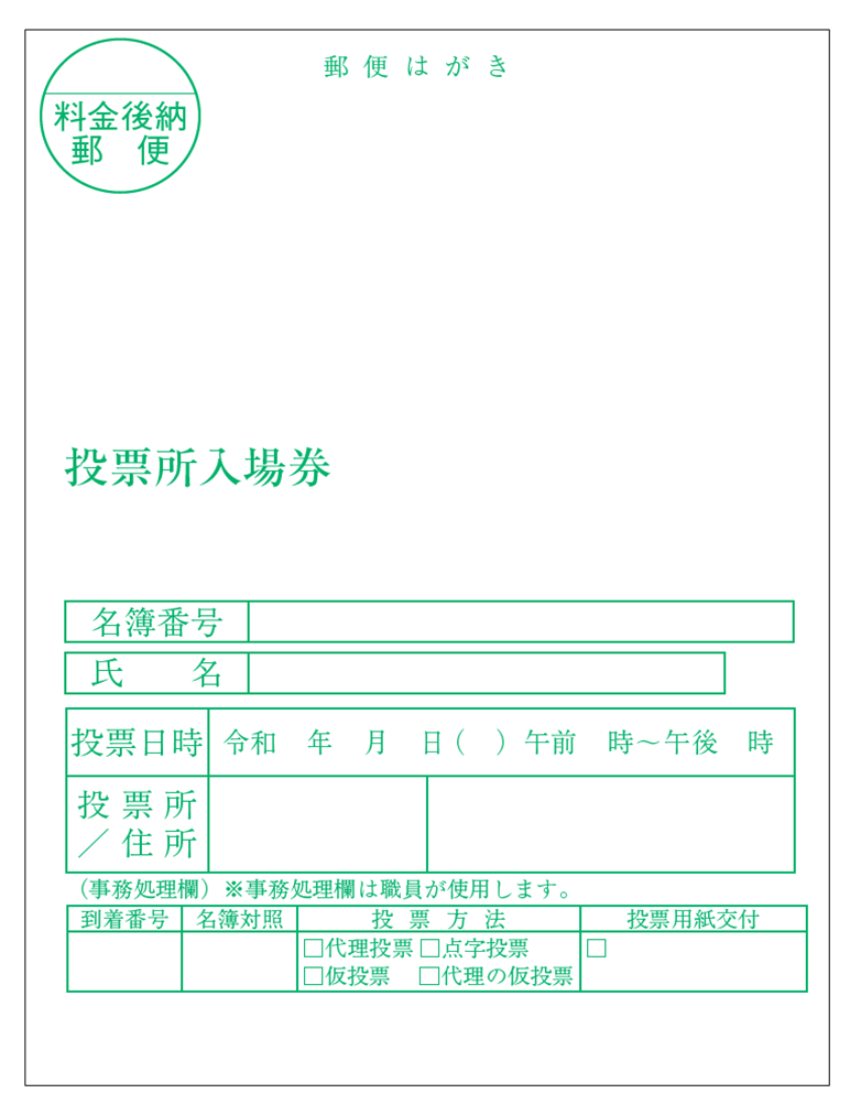 入場券（表・変更後）