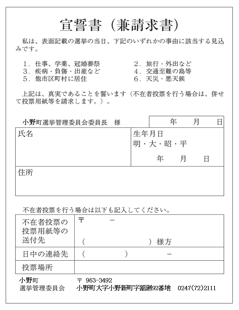 入場券（裏・変更後）