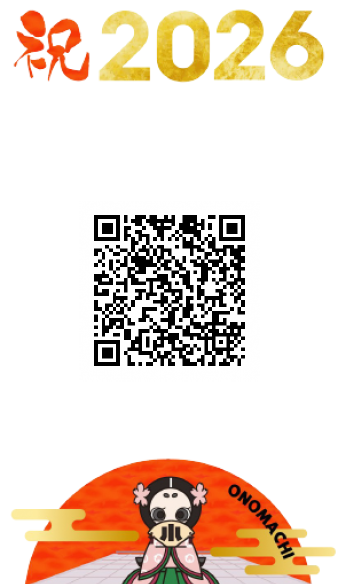 正月ver(QRコード付き)