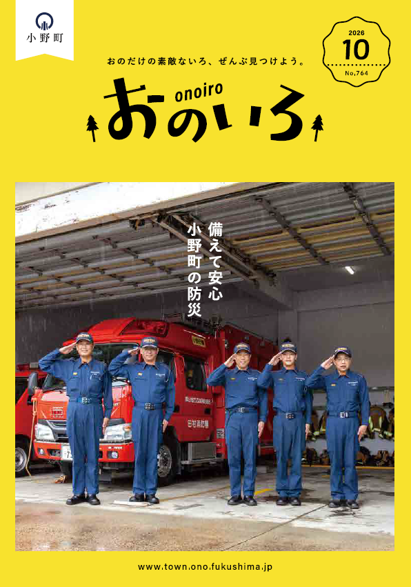 10月号表紙