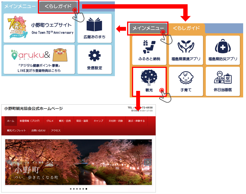 リッチメニュー画面見直し