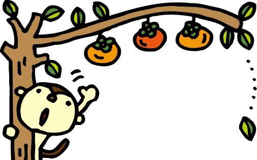 おさるさん