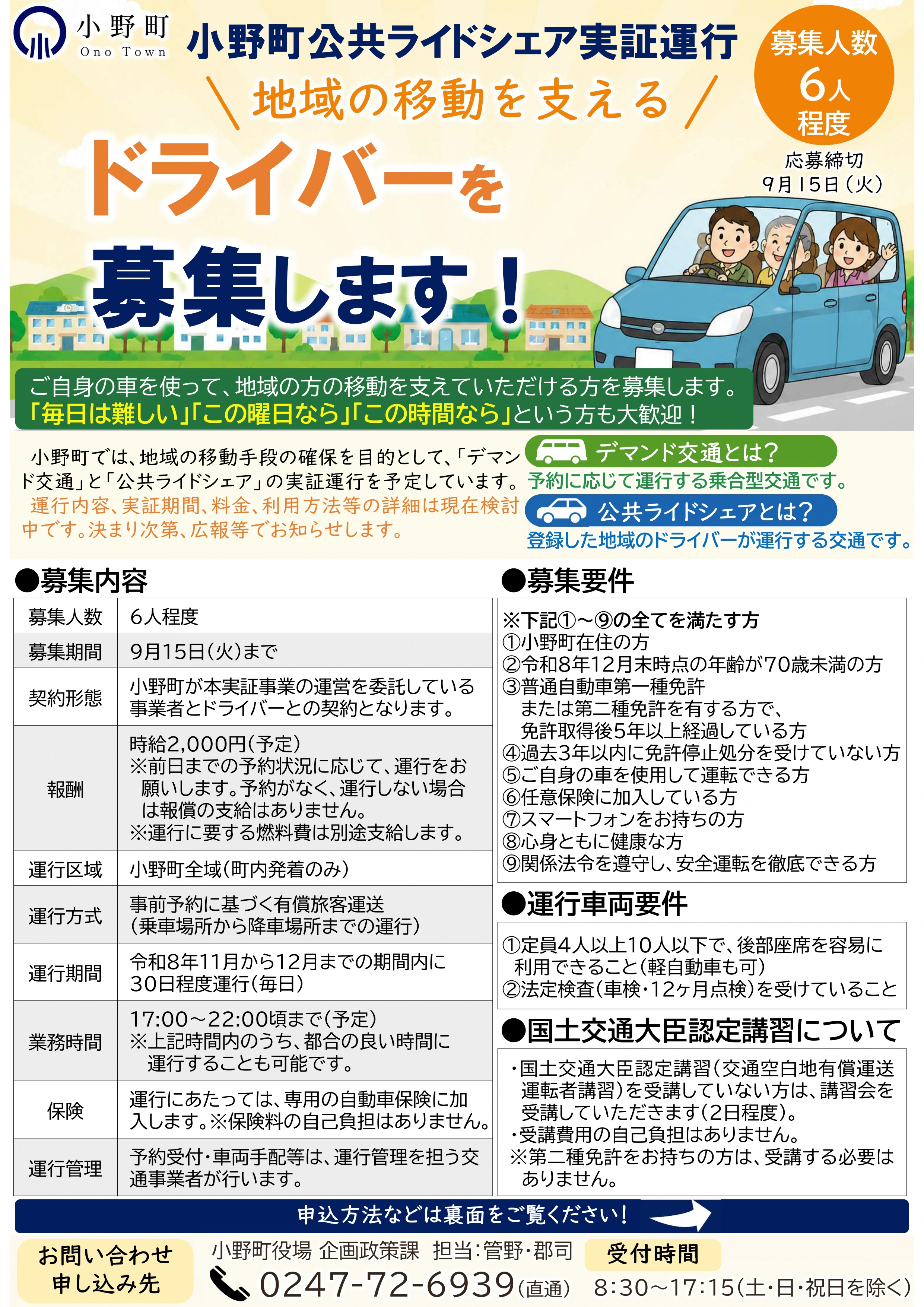 ★★周知用チラシ第1弾(表)_260821_page-0001