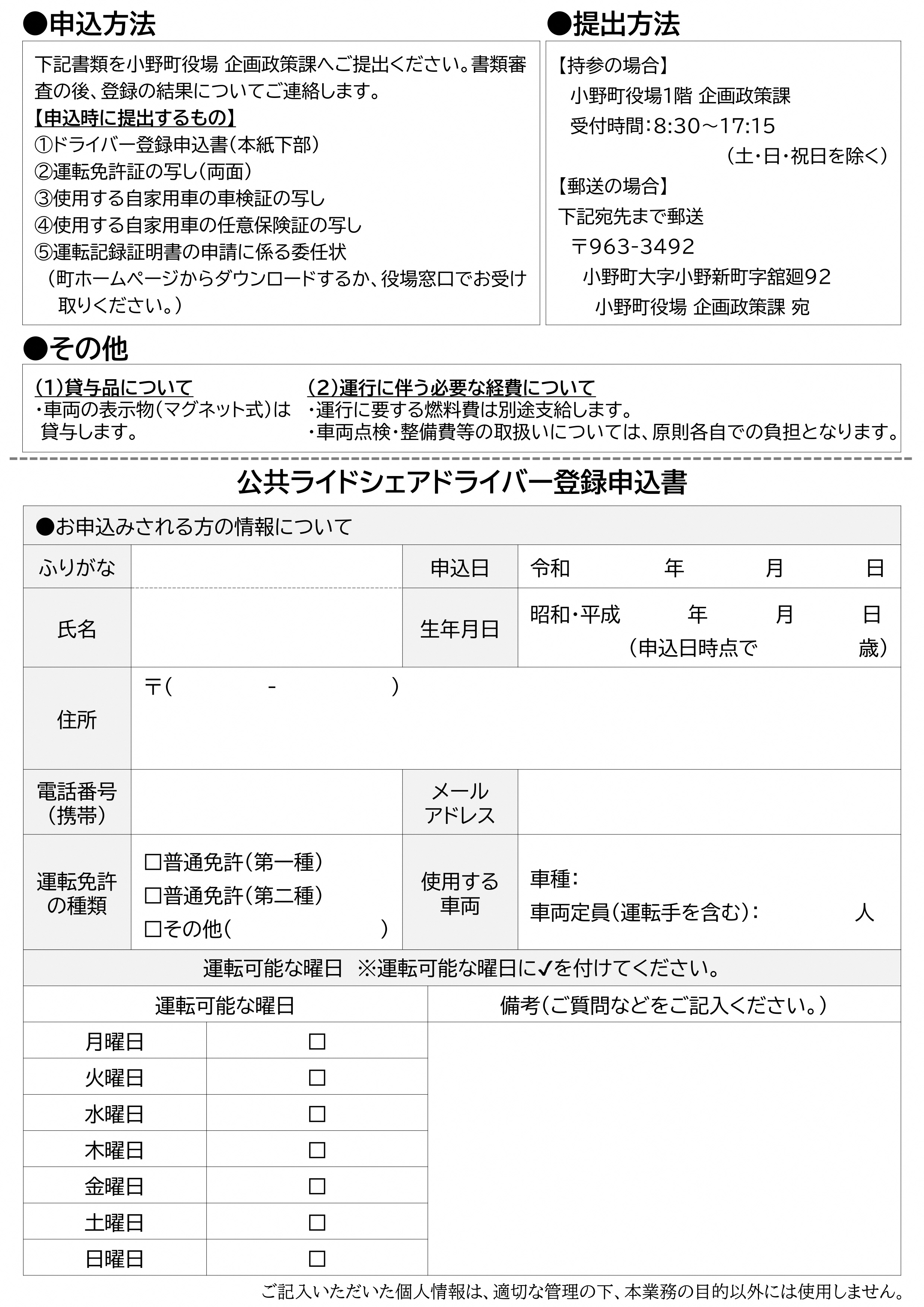 ★★周知用チラシ第1弾(裏)_260821_page-0002