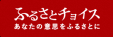チョイス(修正）