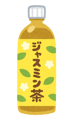 お茶