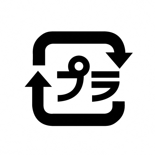 プラスチックマーク