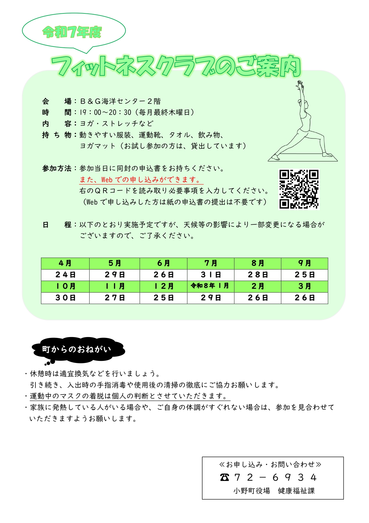 フィットネスクラブHP_page-0001