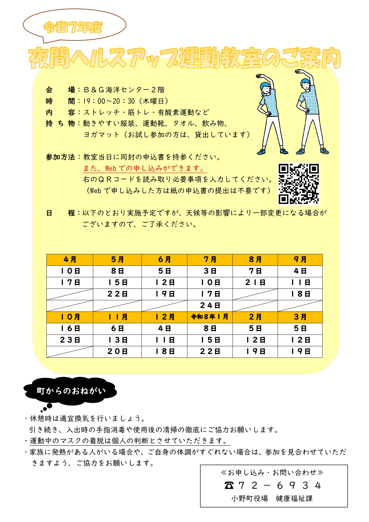 夜間ヘルスアップHP_page-0001