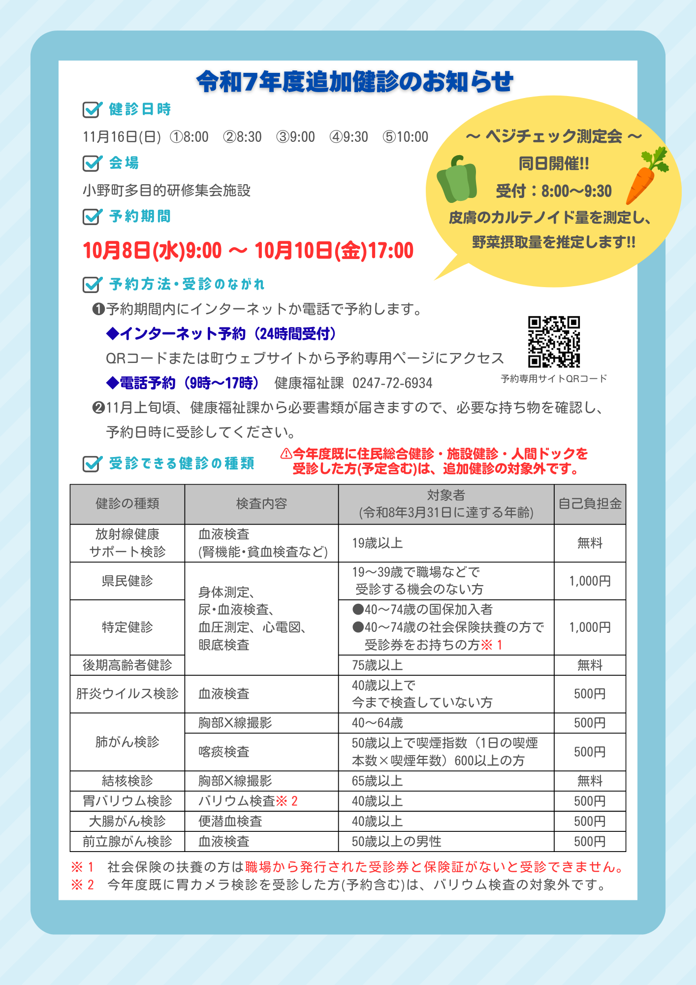 HP掲載用
