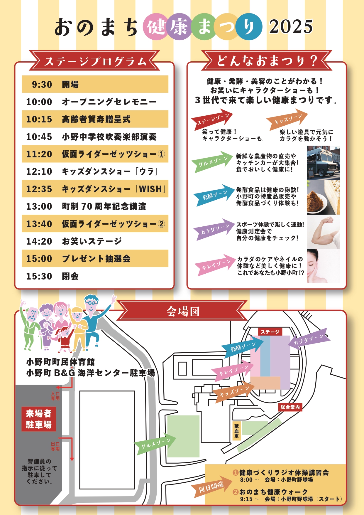 ONOchirashi10_page-0002