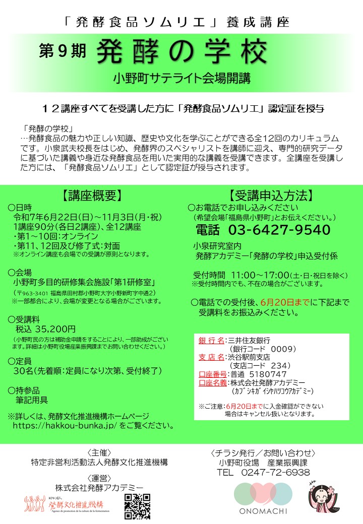 【R7】チラシ（表）