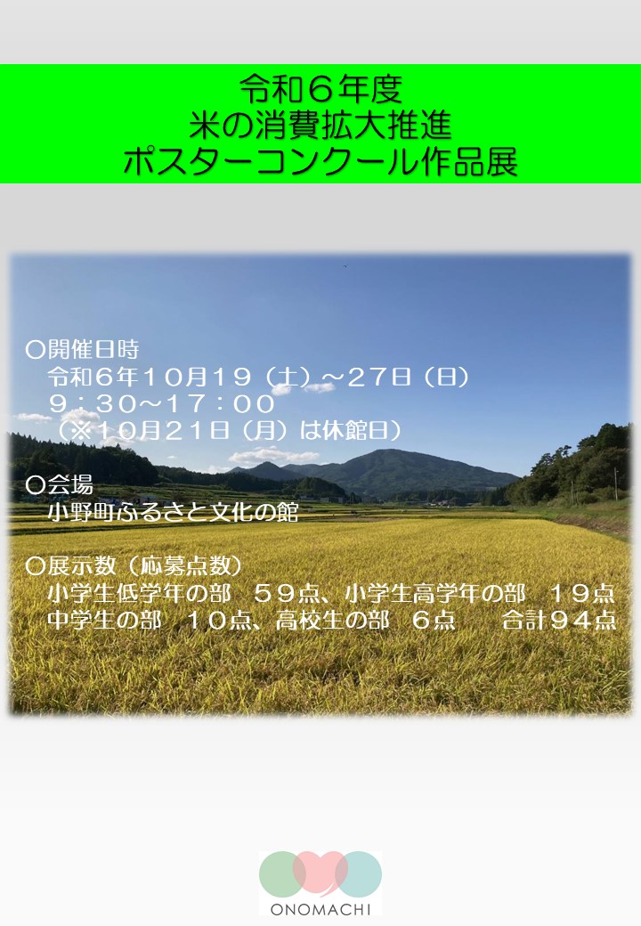 R6作品展チラシ