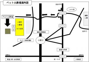 ペット火葬場