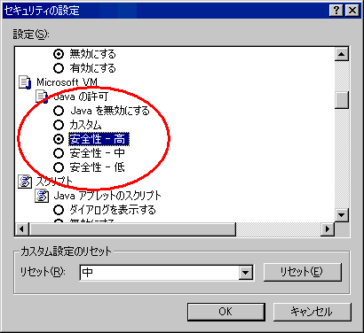ブラウザの設定 小野町公式ウェブサイト