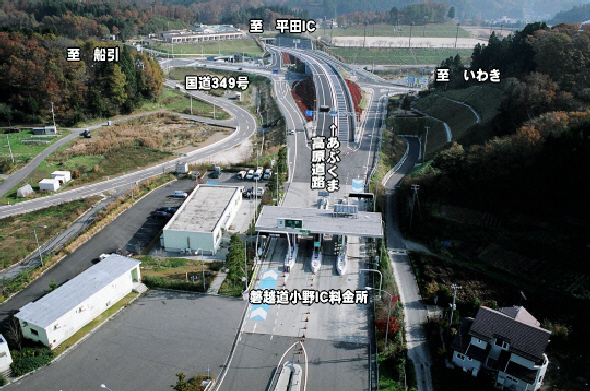 あぶくま高原道路