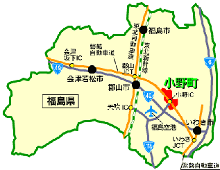 小野町の位置図の画像