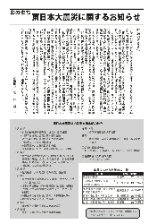 平成23年臨時号