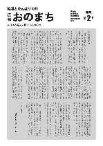 平成23年臨時第2号