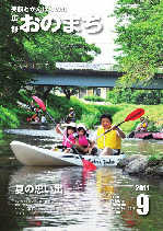 平成23年9月号