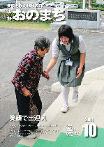 平成23年10月号