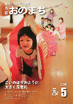 平成23年5月号