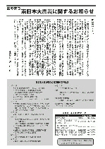平成23年臨時号