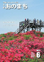 平成23年6月号