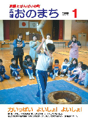 平成20年1月号表紙