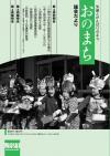 平成22年2月発行 議会だより表紙の画像