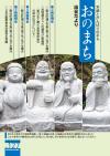 平成23年9月発行 議会だより表紙の画像