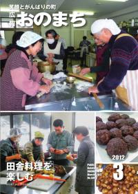 平成24年3月号