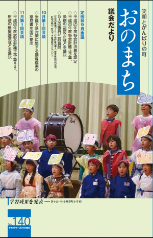 平成26年12月第140号