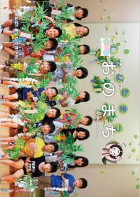 広報おのまち平成28年7月号