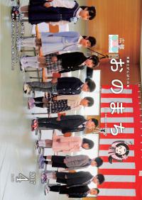 広報おのまち平成29年4月号